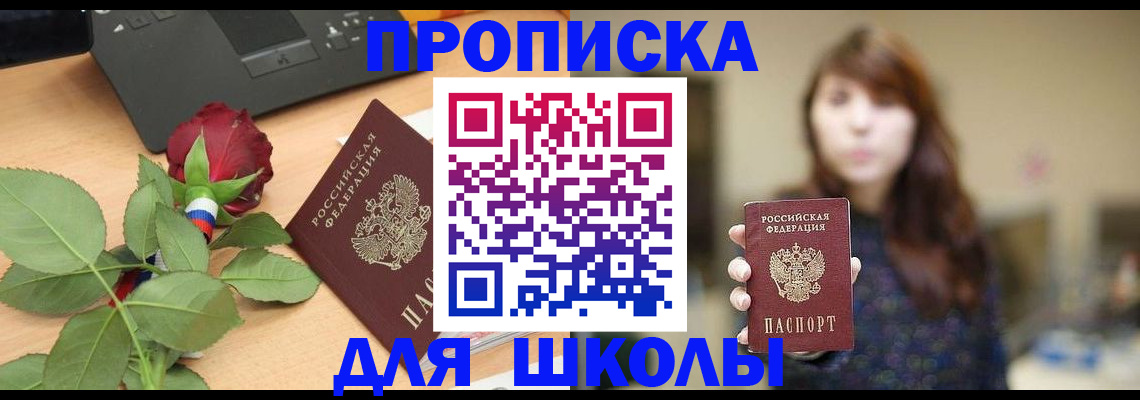 временная регистрация в квартире в Осе